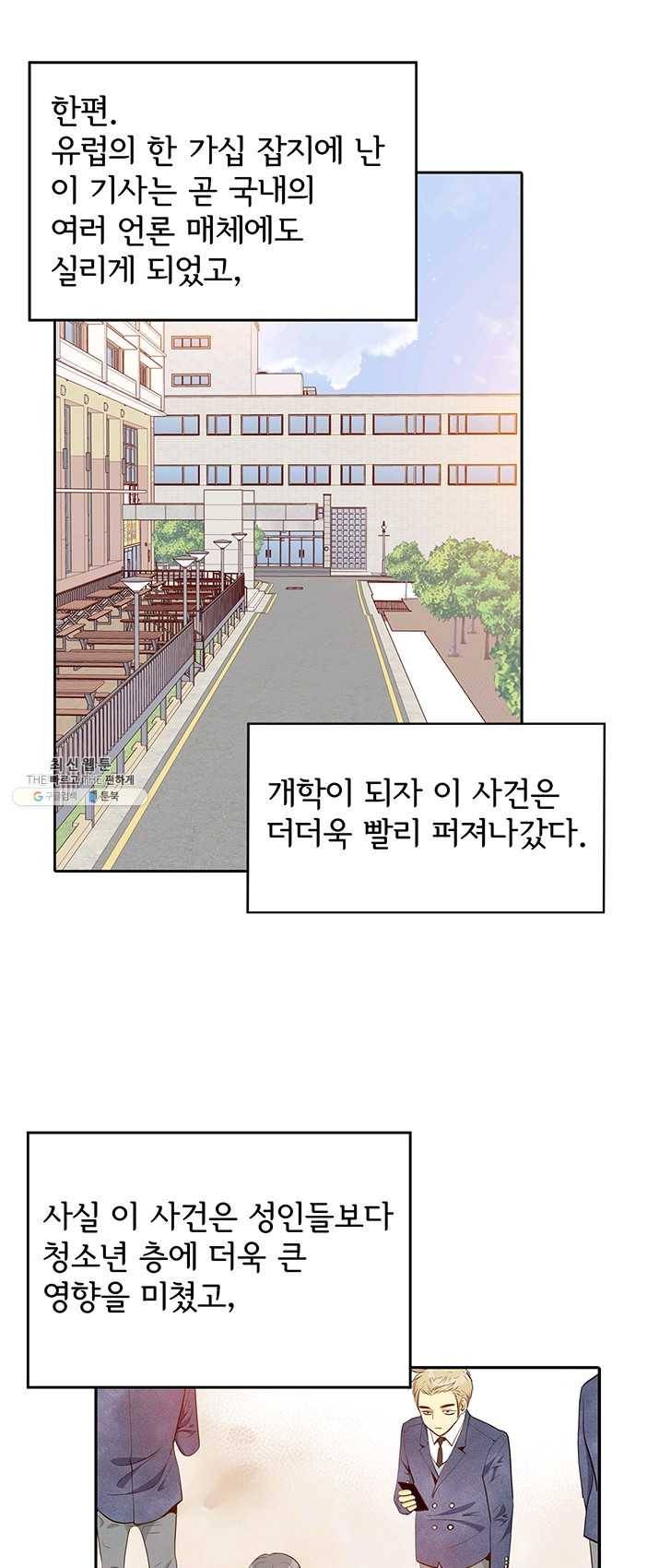 궁 [컬러판] 46화 28