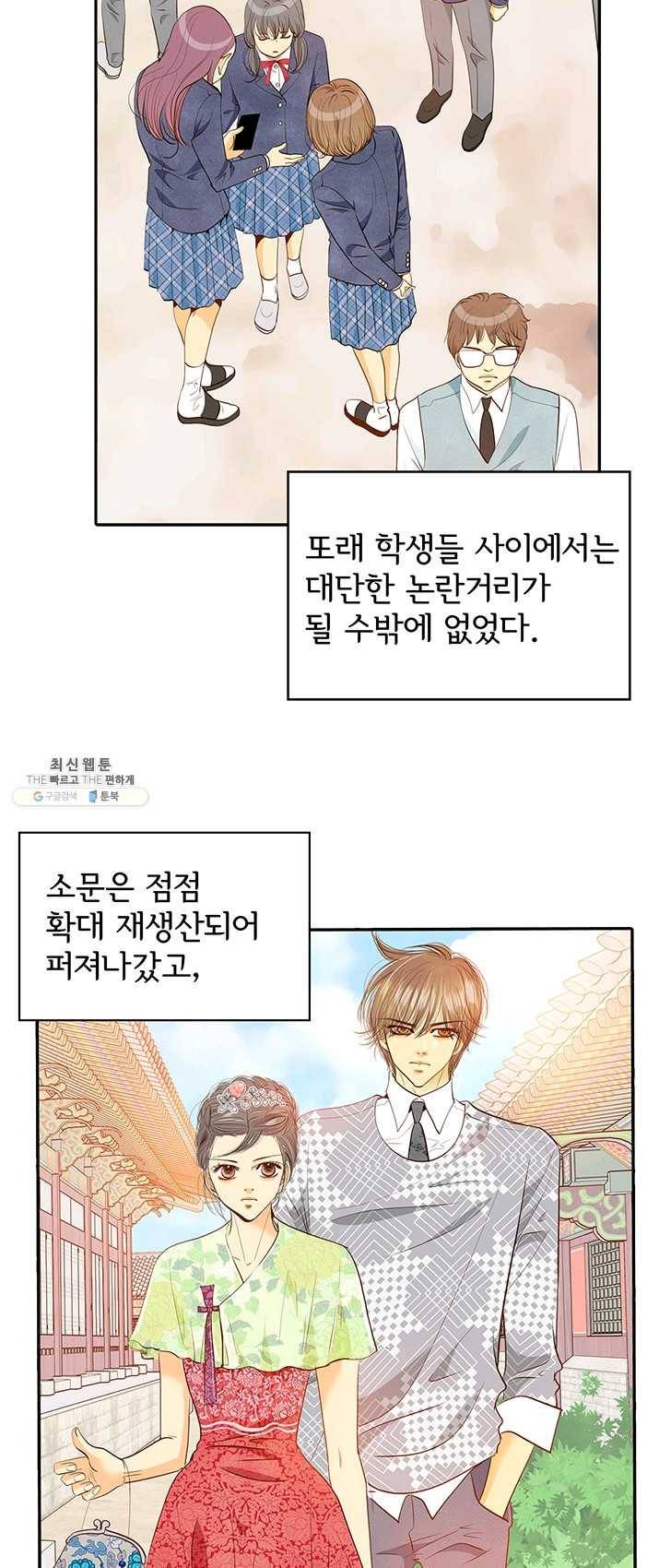 궁 [컬러판] 46화 29