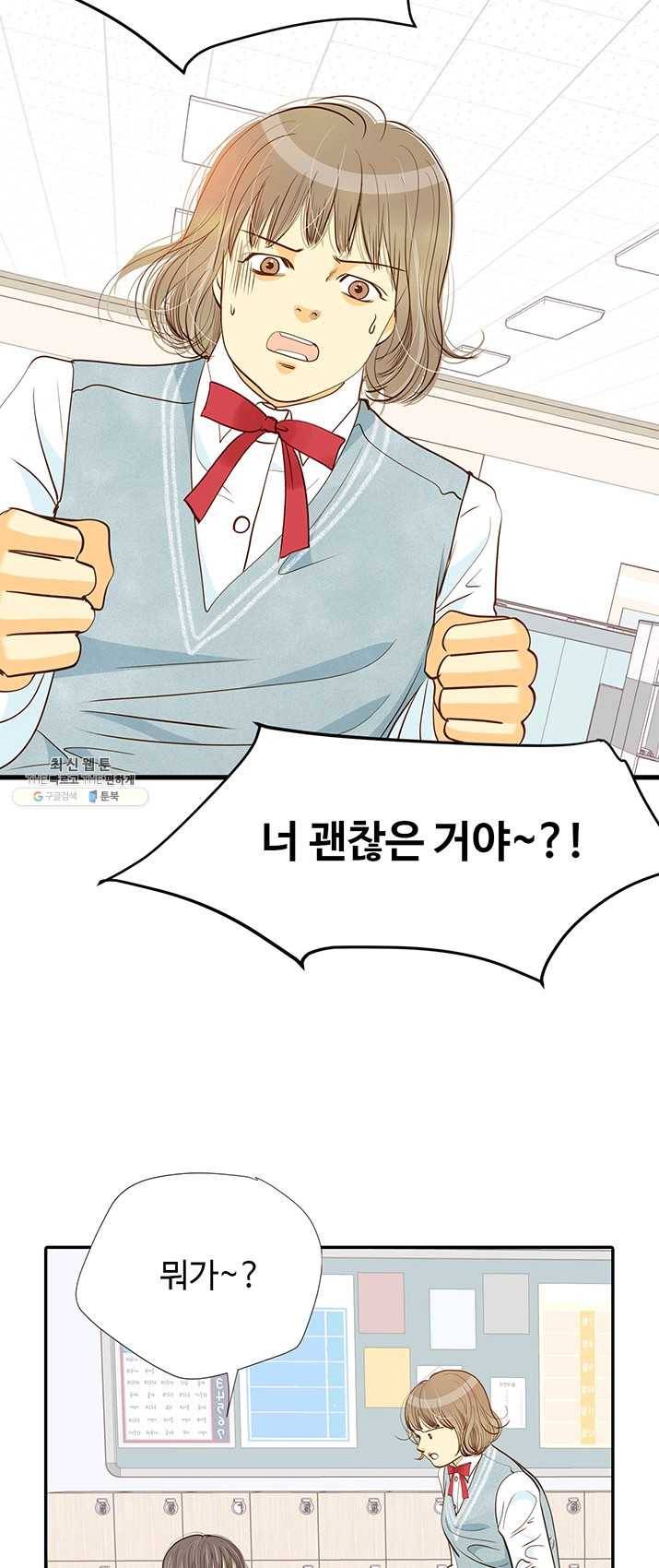 궁 [컬러판] 46화 31