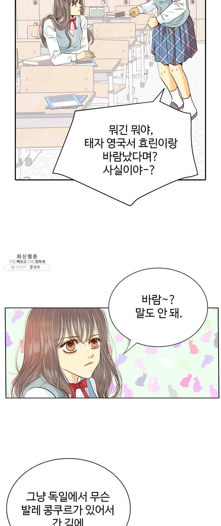 궁 [컬러판] 46화 32