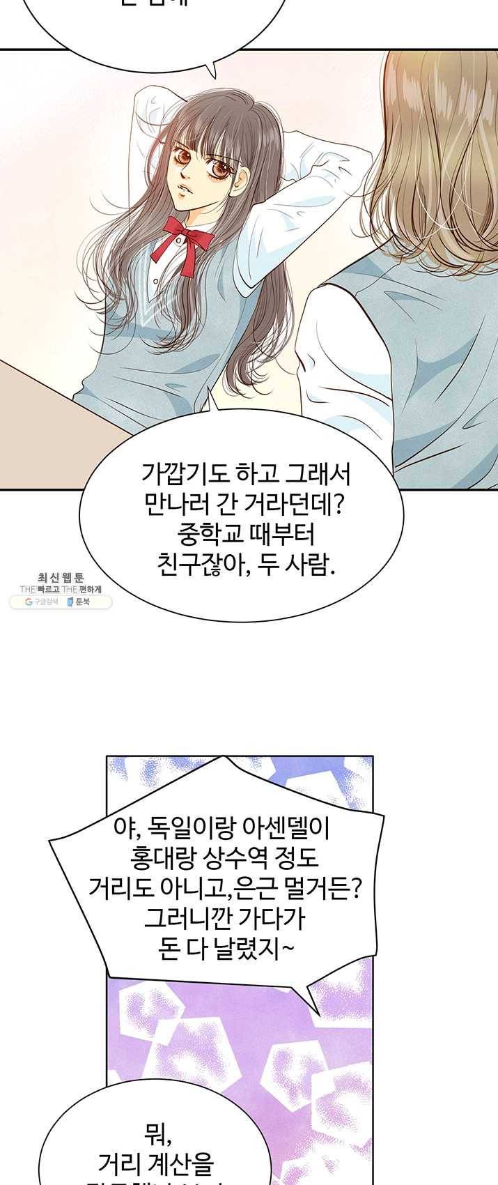 궁 [컬러판] 46화 33