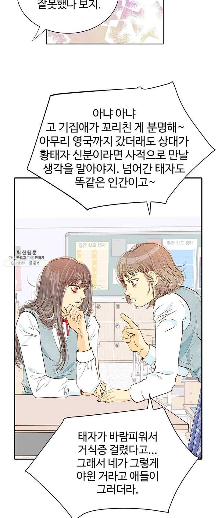 궁 [컬러판] 46화 34