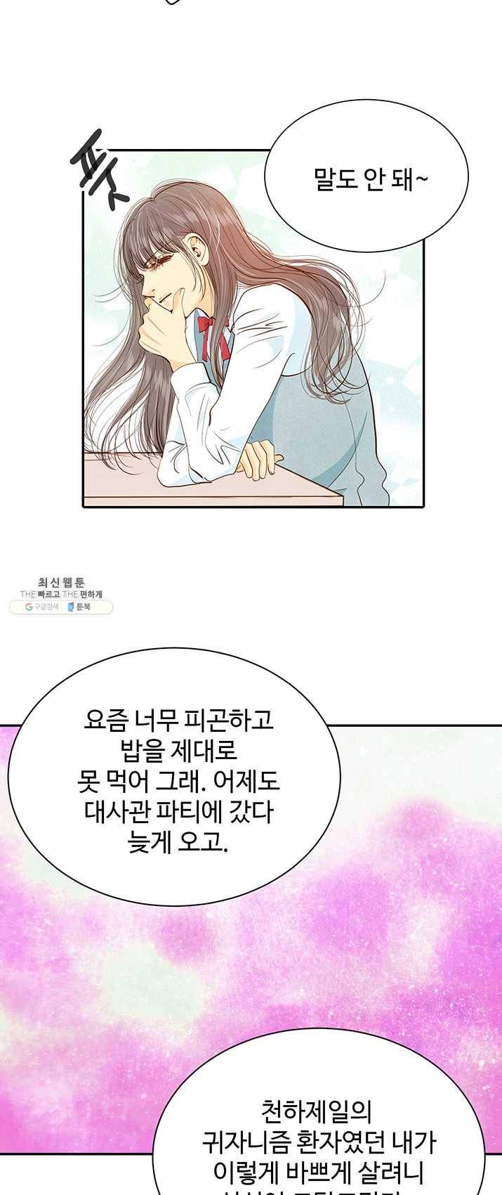 궁 [컬러판] 46화 35