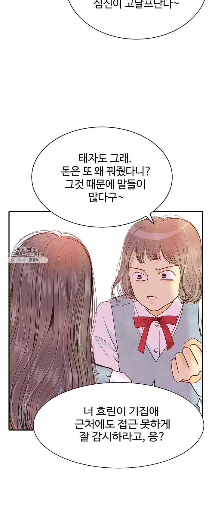 궁 [컬러판] 46화 36