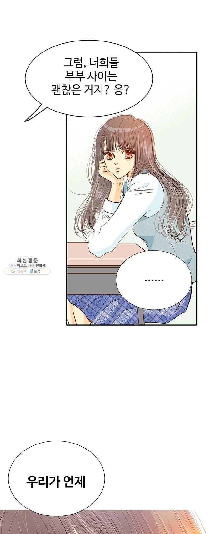 궁 [컬러판] 46화 37