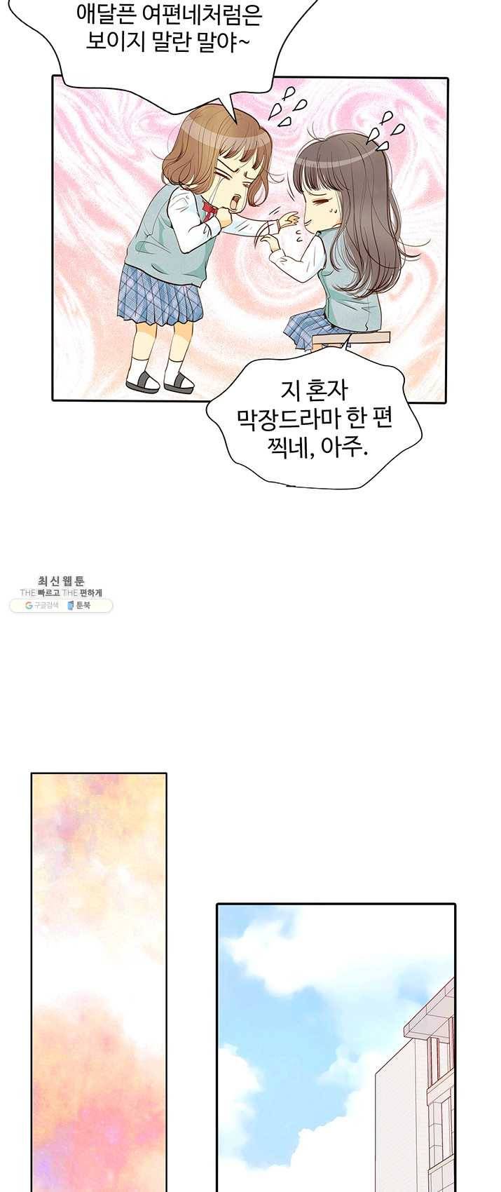 궁 [컬러판] 46화 39