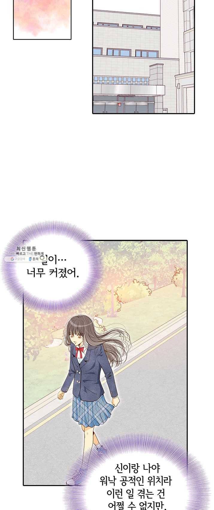 궁 [컬러판] 46화 40