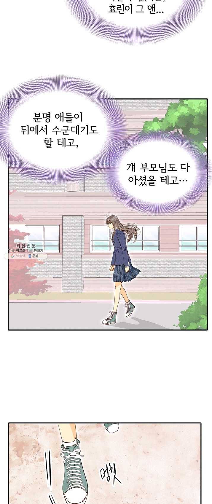 궁 [컬러판] 46화 41