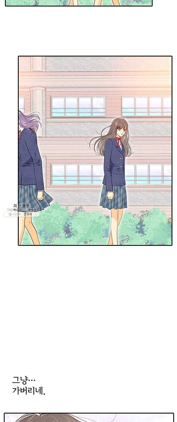 궁 [컬러판] 46화 46