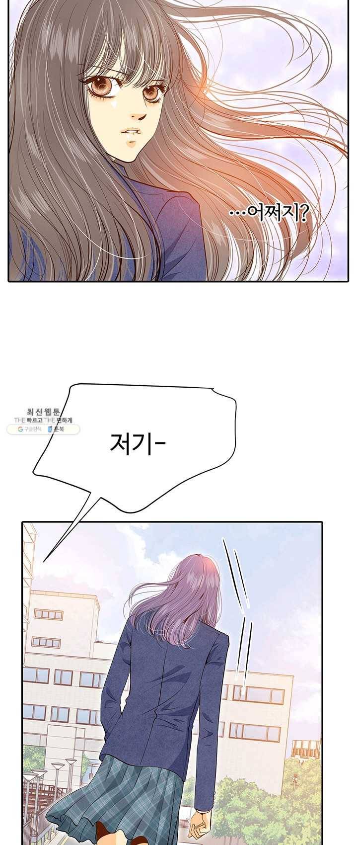 궁 [컬러판] 46화 47