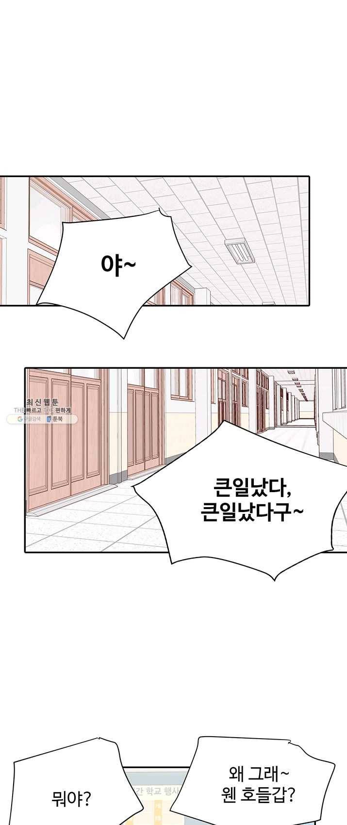 궁 [컬러판] 46화 50