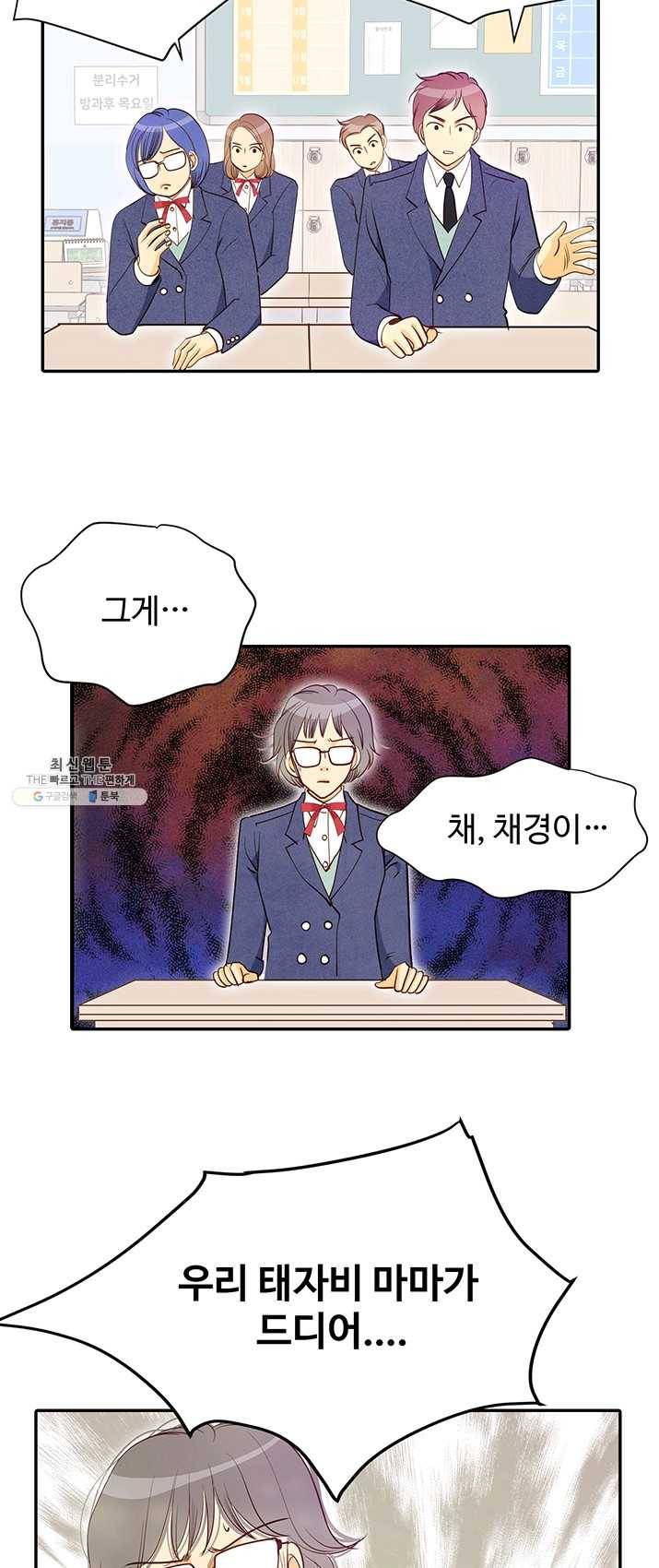 궁 [컬러판] 46화 51