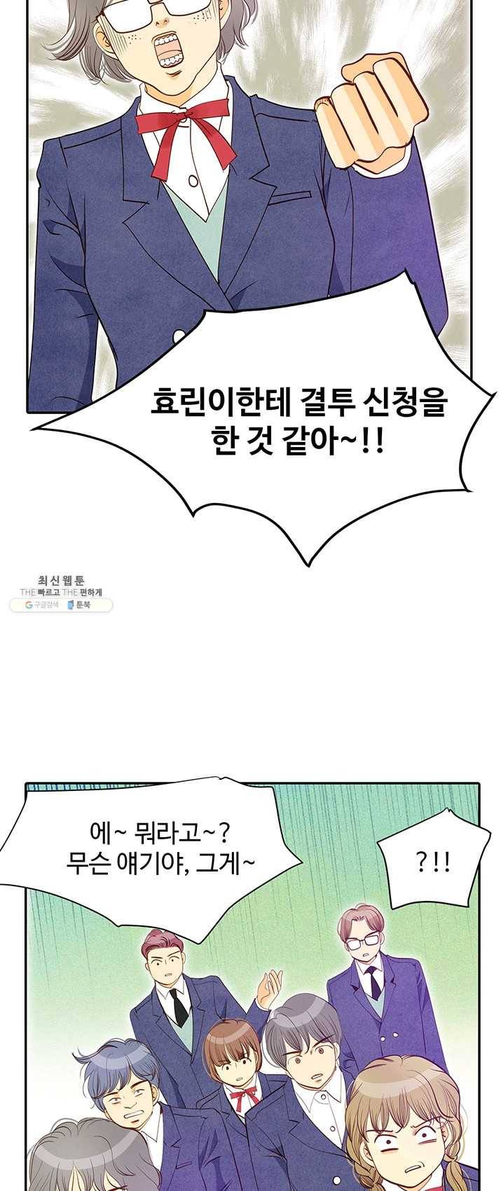 궁 [컬러판] 46화 52