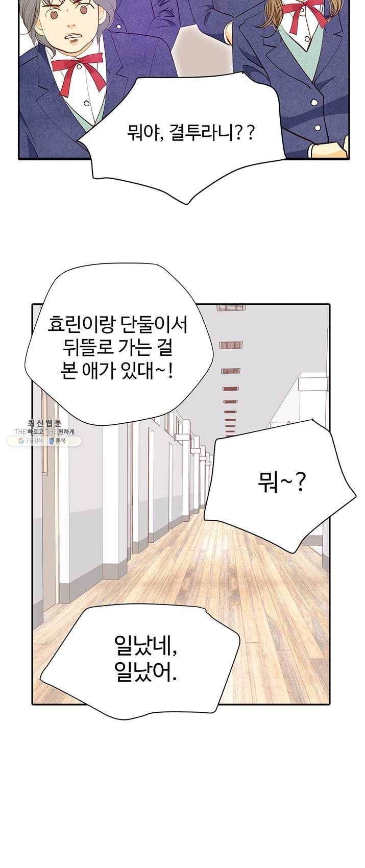 궁 [컬러판] 46화 53