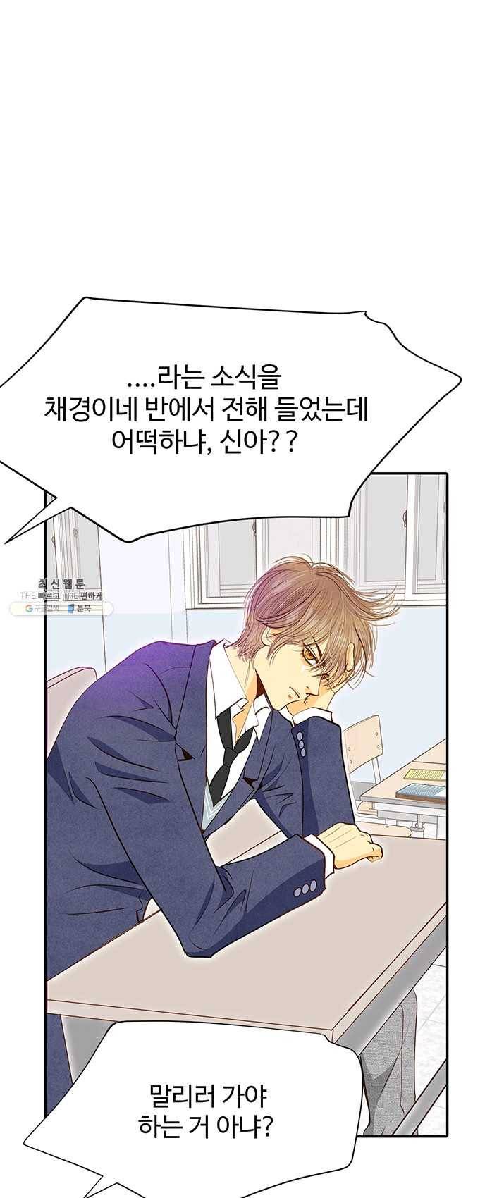 궁 [컬러판] 46화 54