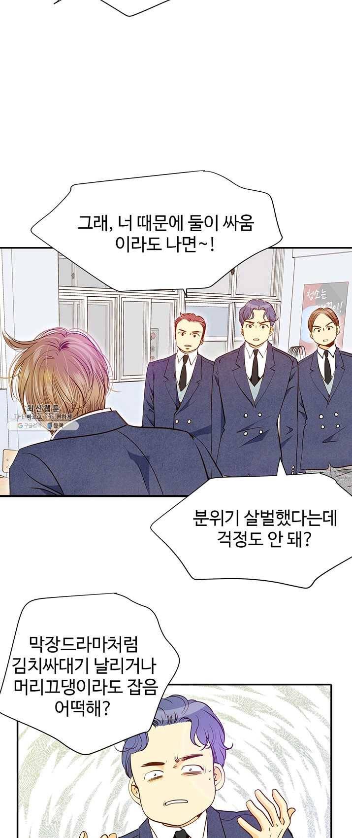 궁 [컬러판] 46화 55