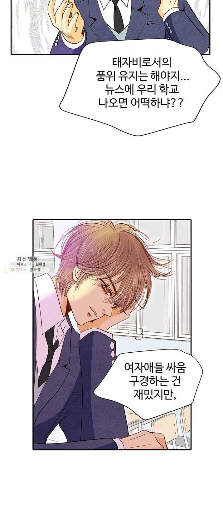 궁 [컬러판] 46화 56