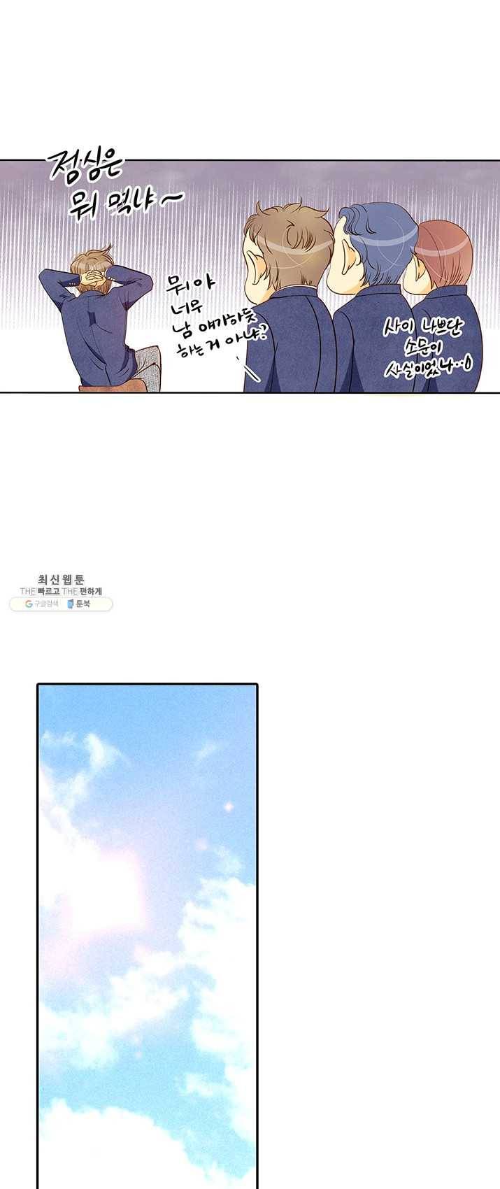 궁 [컬러판] 46화 58