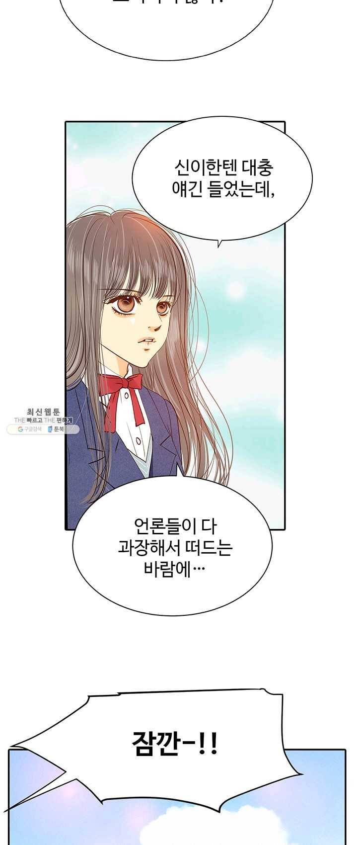 궁 [컬러판] 46화 60