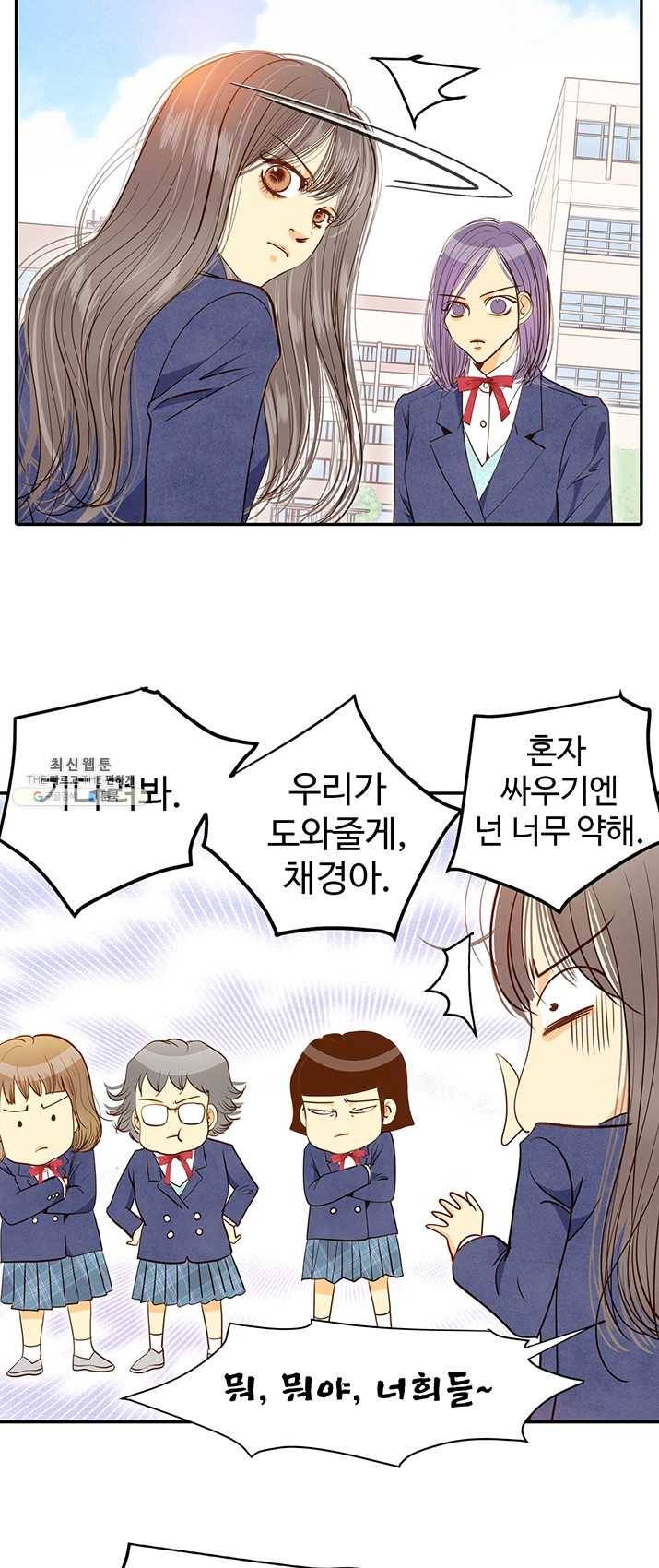 궁 [컬러판] 46화 61