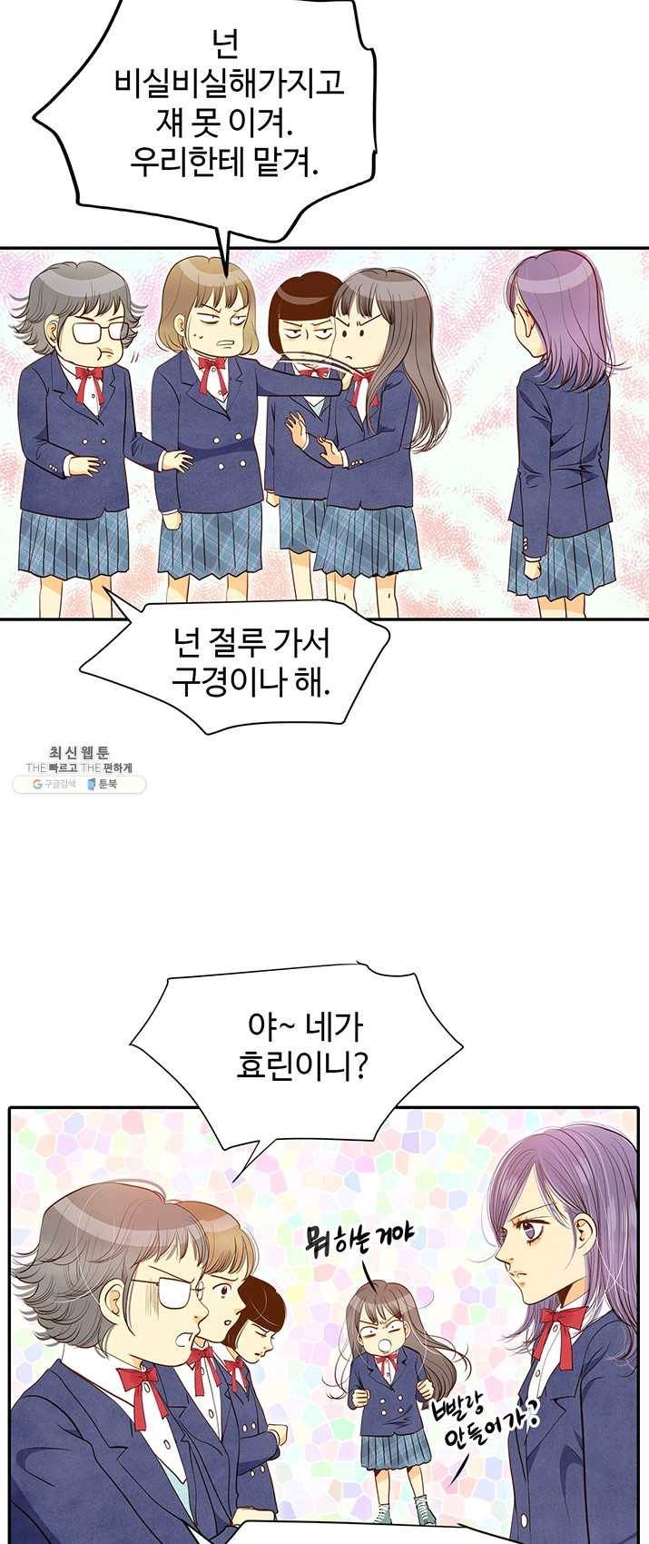 궁 [컬러판] 46화 62