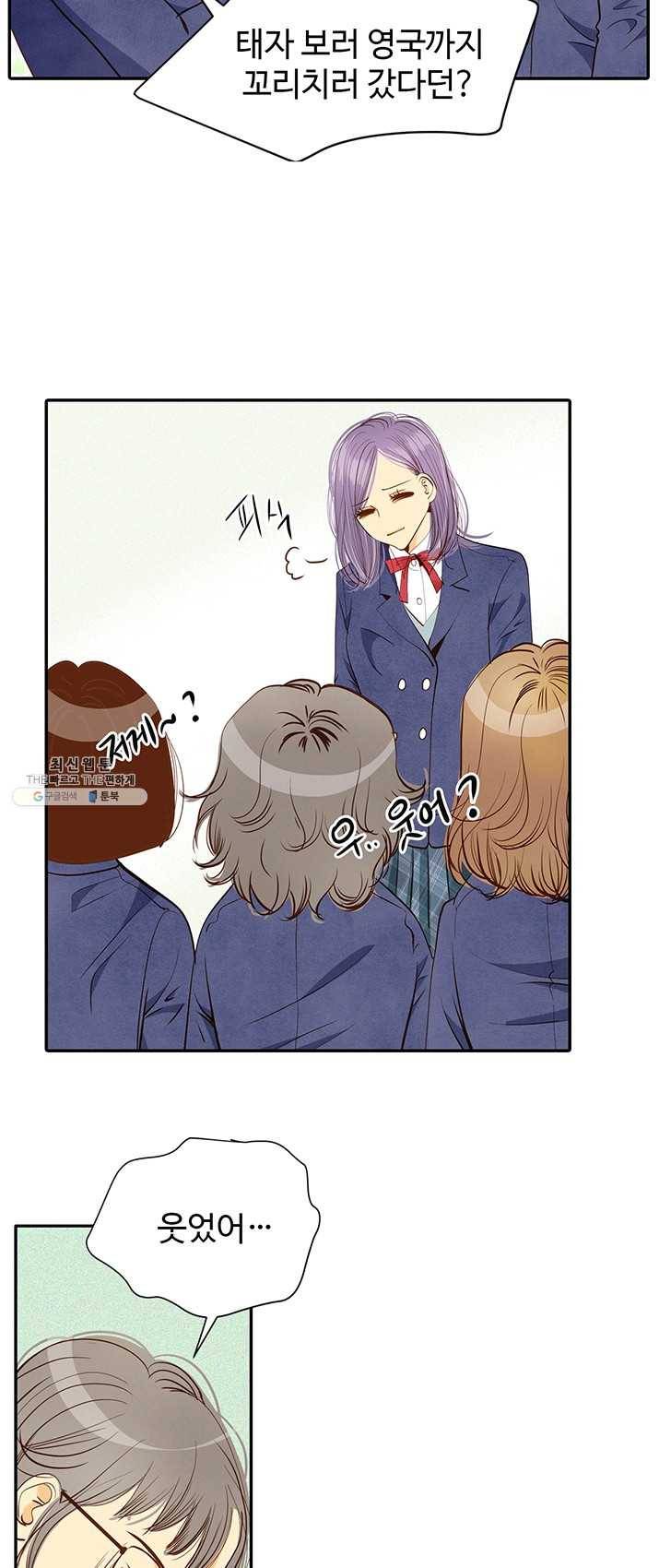 궁 [컬러판] 46화 63