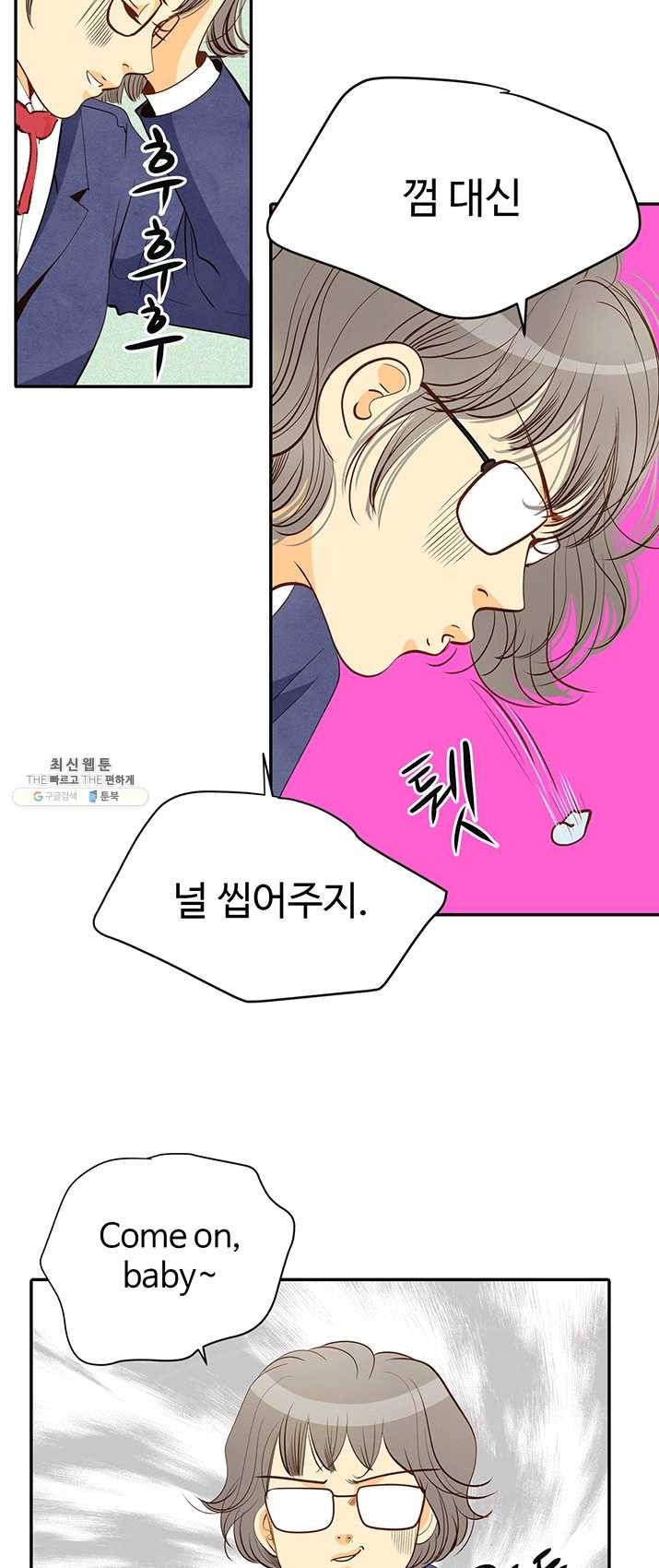 궁 [컬러판] 46화 64