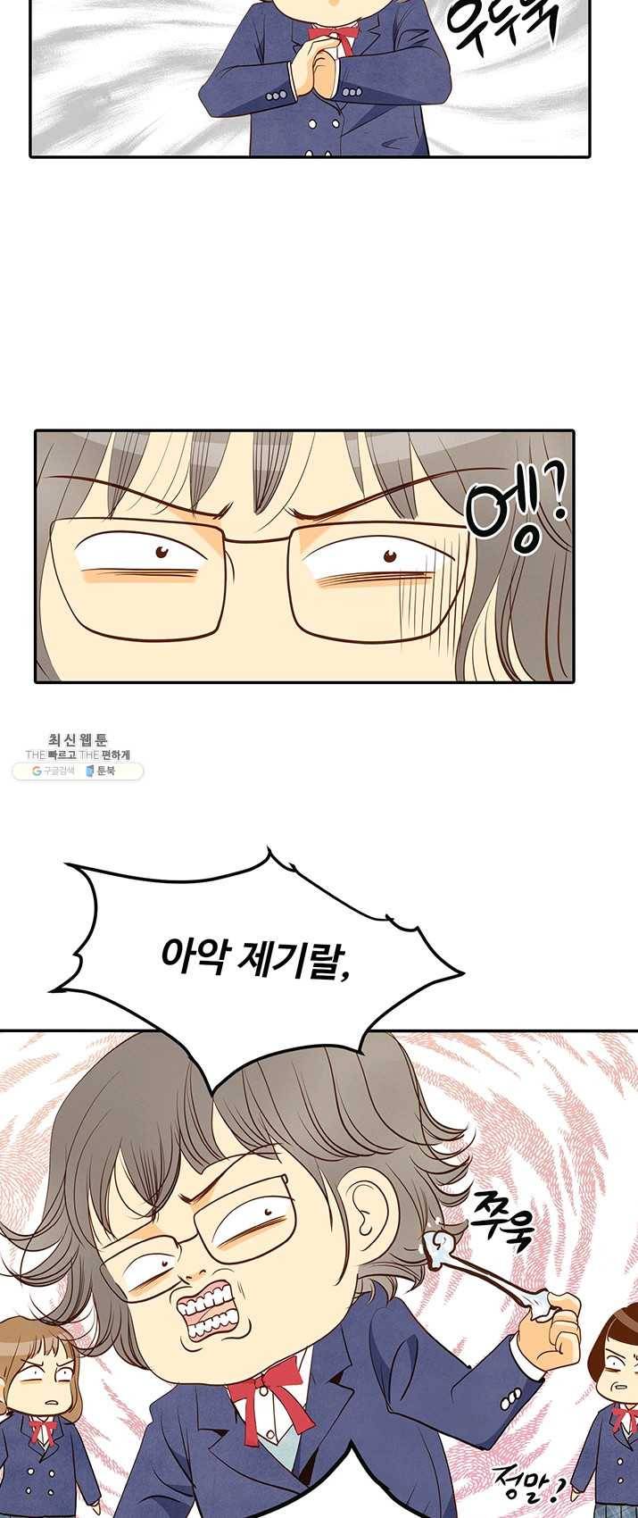 궁 [컬러판] 46화 65