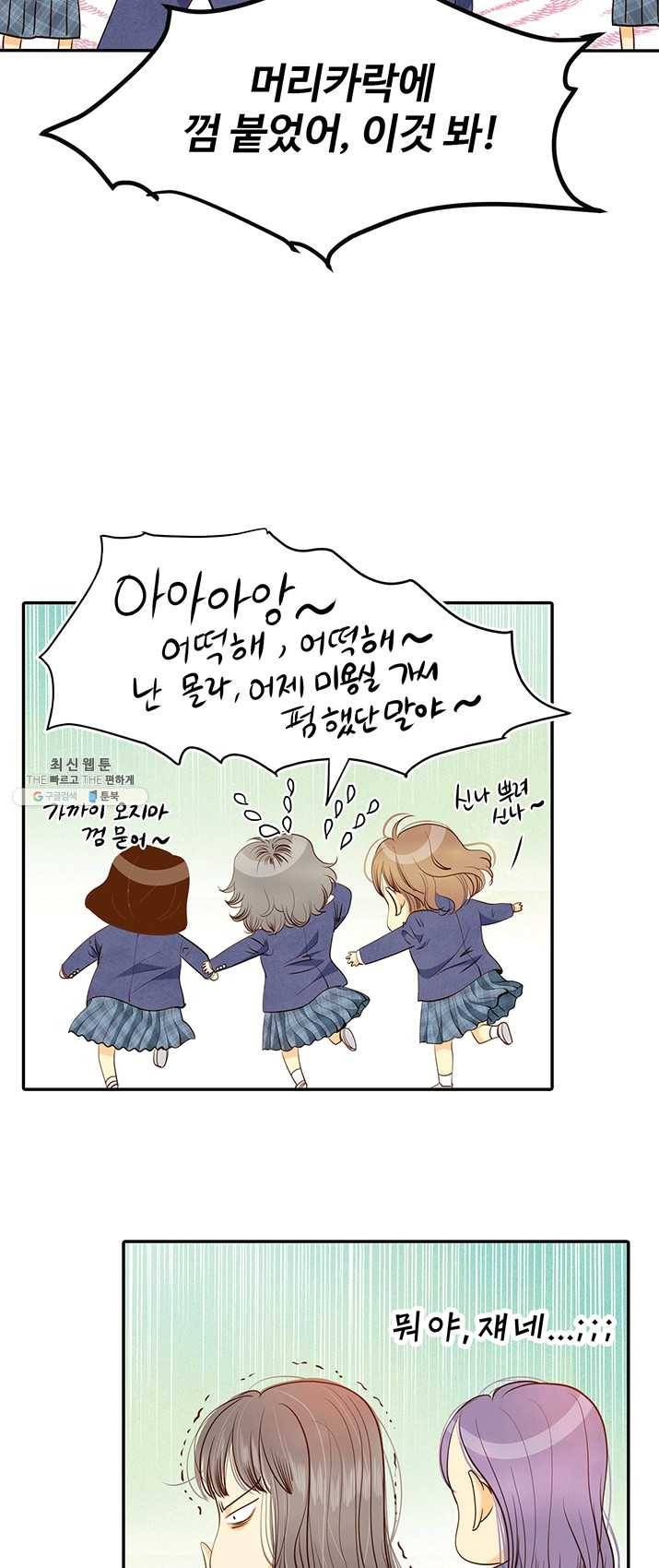 궁 [컬러판] 46화 66