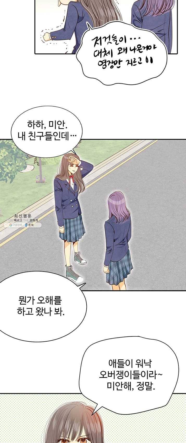 궁 [컬러판] 46화 67