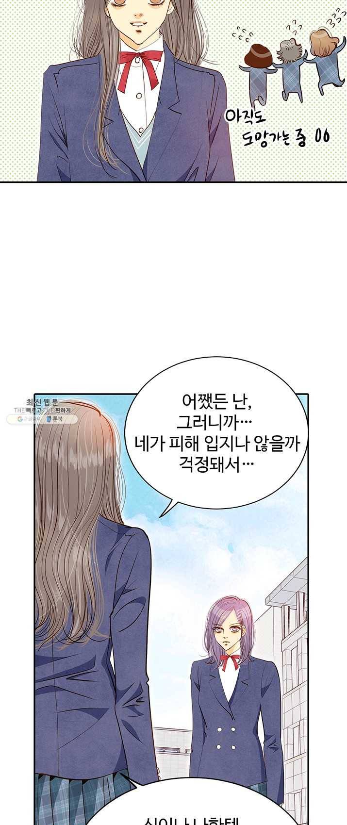 궁 [컬러판] 46화 68