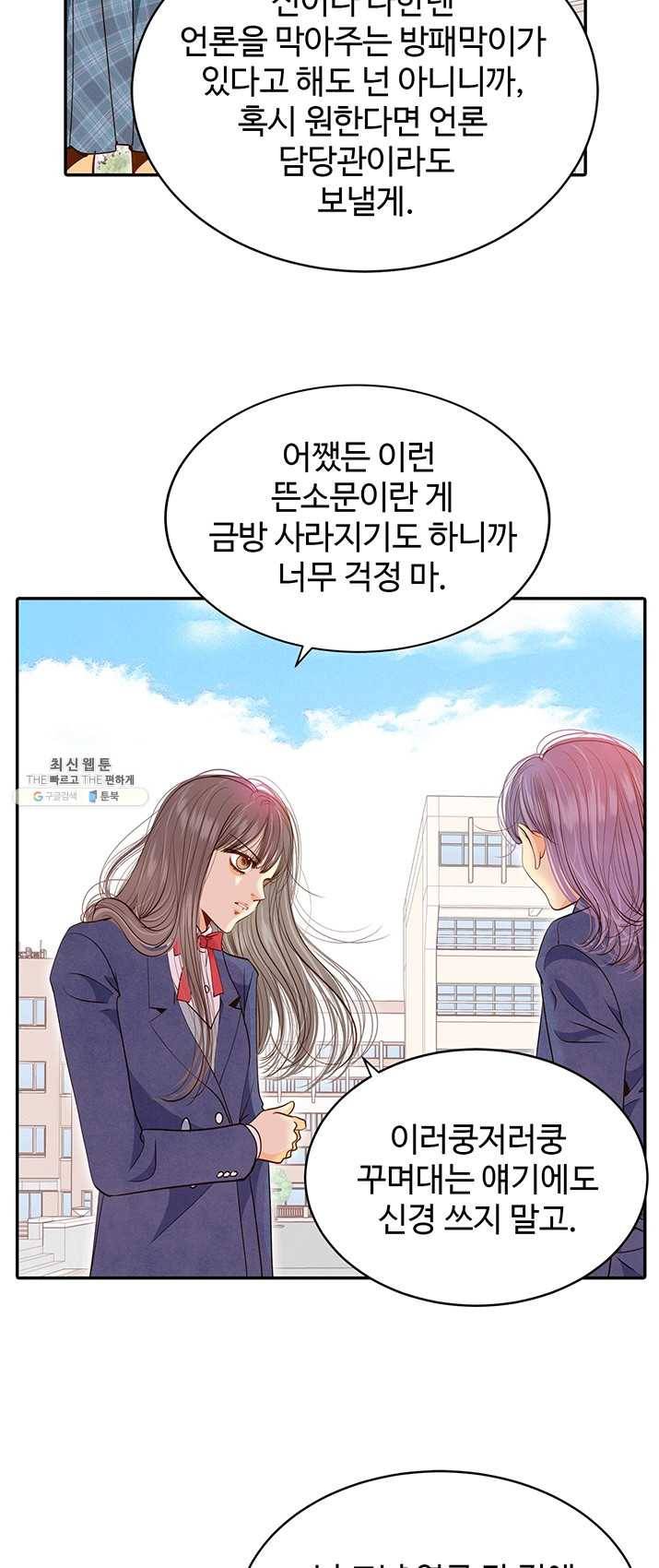 궁 [컬러판] 46화 69
