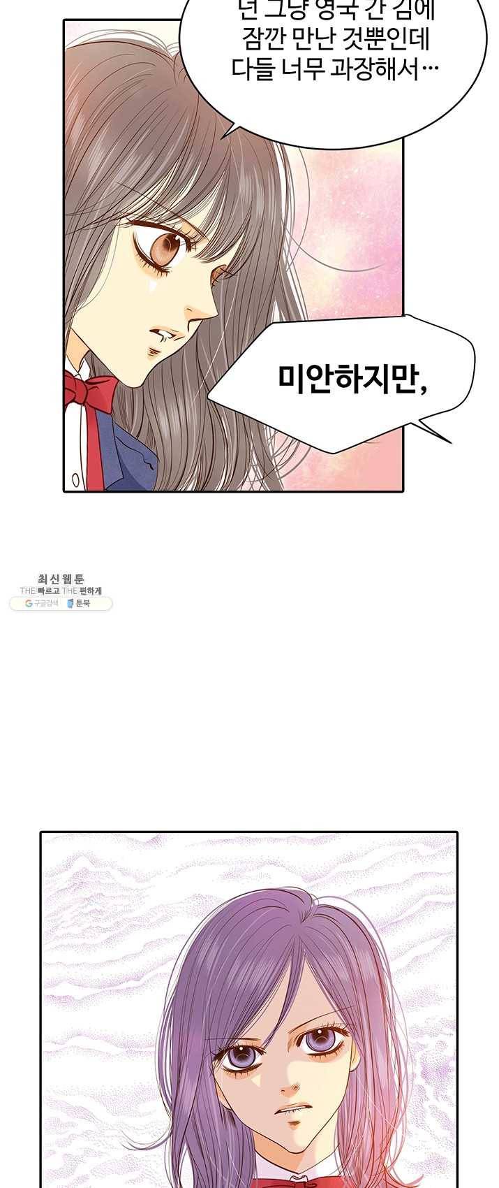 궁 [컬러판] 46화 70