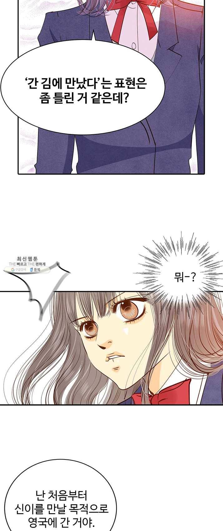 궁 [컬러판] 46화 71