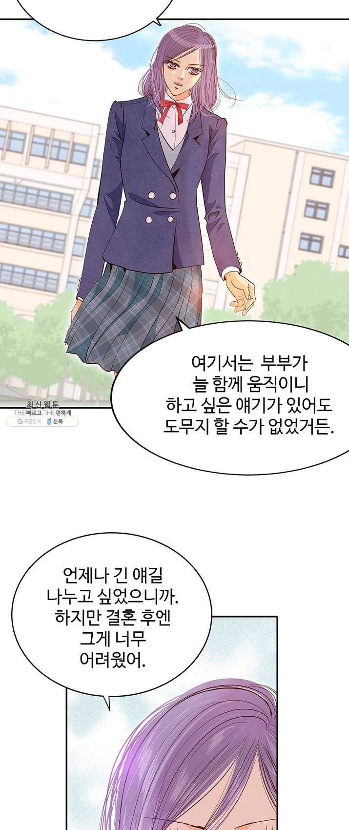 궁 [컬러판] 46화 72