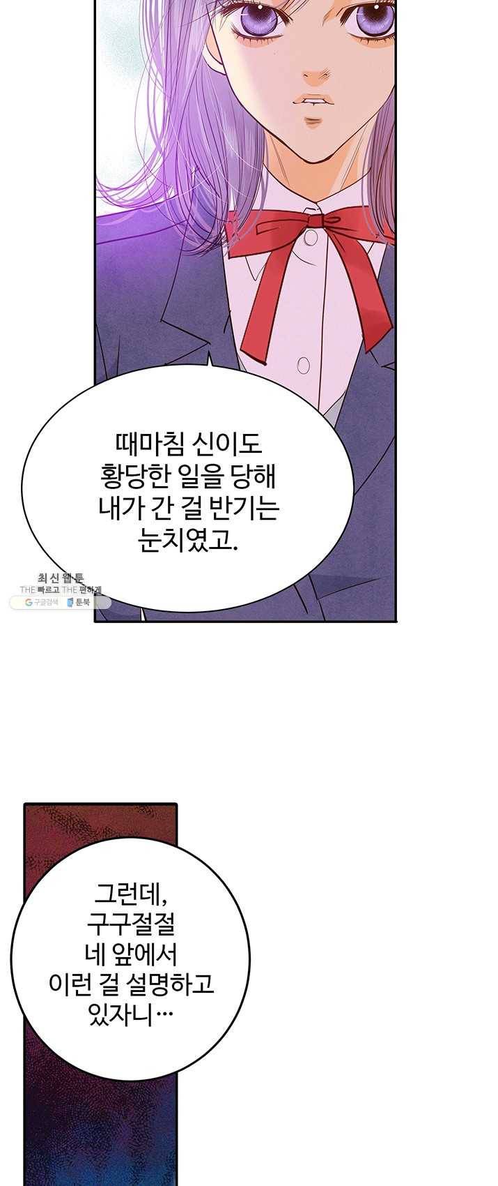 궁 [컬러판] 46화 73