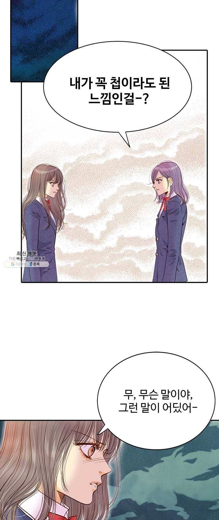궁 [컬러판] 46화 74