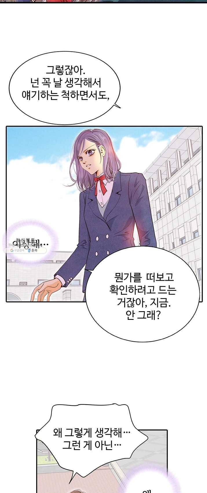 궁 [컬러판] 46화 75