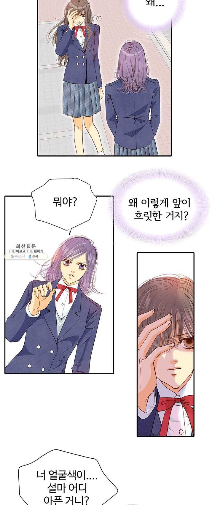 궁 [컬러판] 46화 76