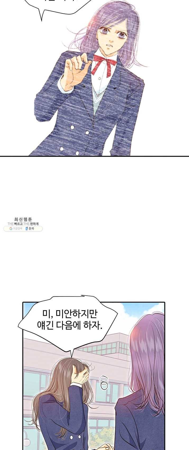 궁 [컬러판] 46화 77