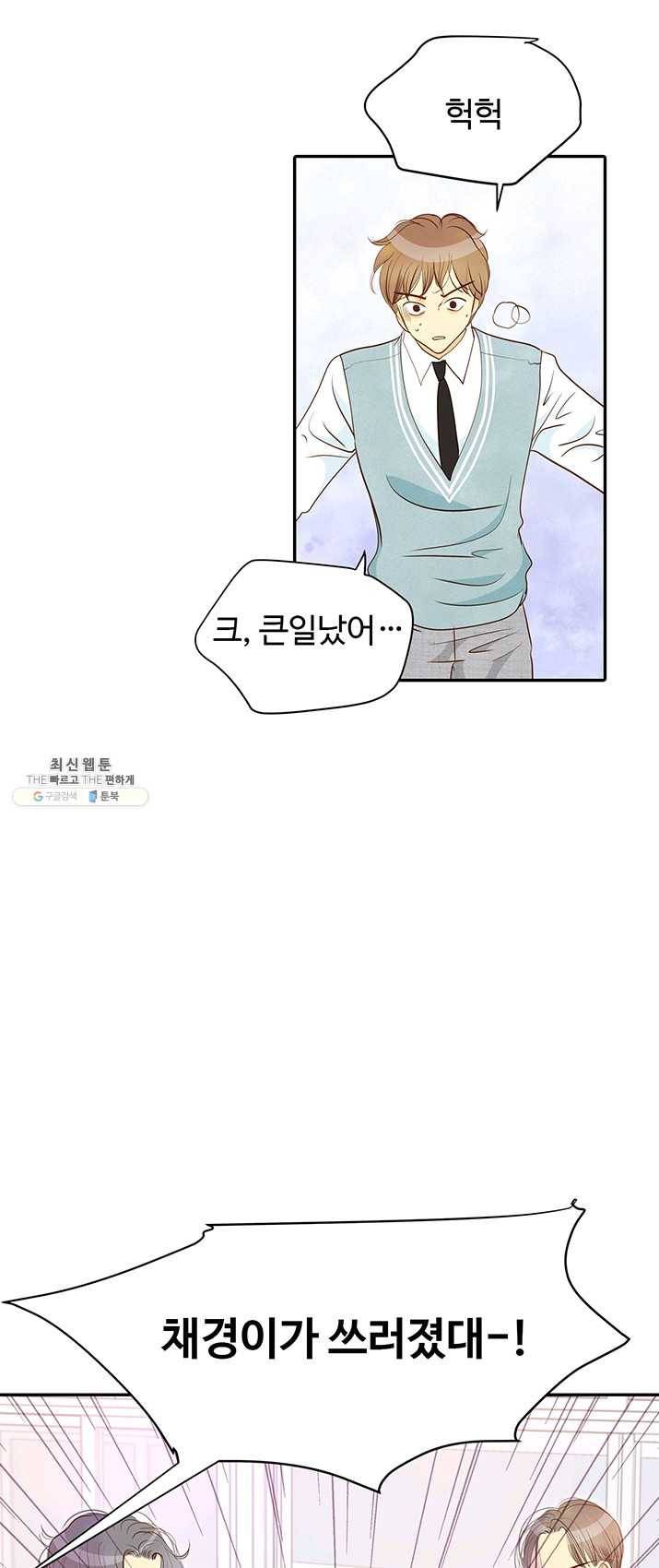 궁 [컬러판] 46화 82