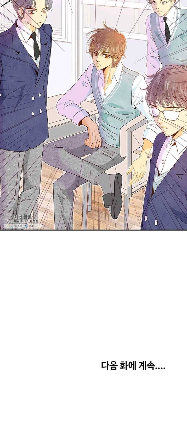 궁 [컬러판] 46화 83
