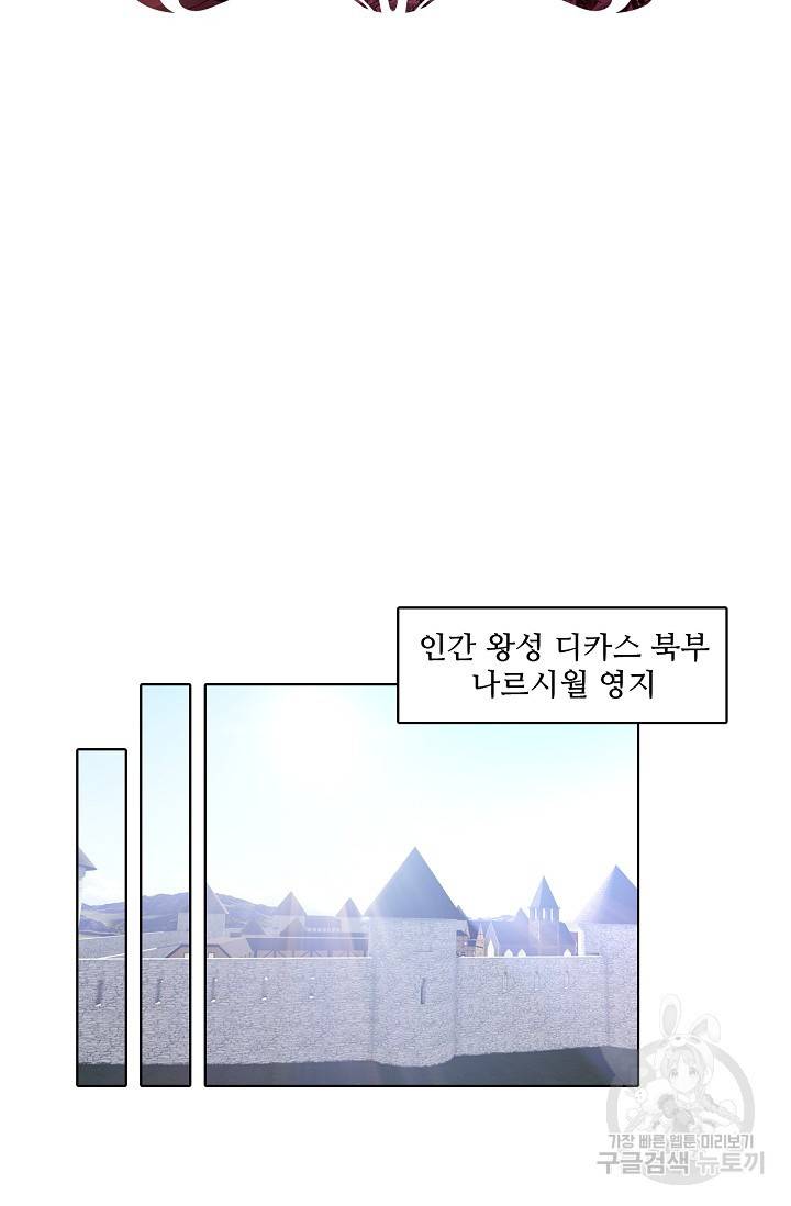 성검의 신전 127화 2