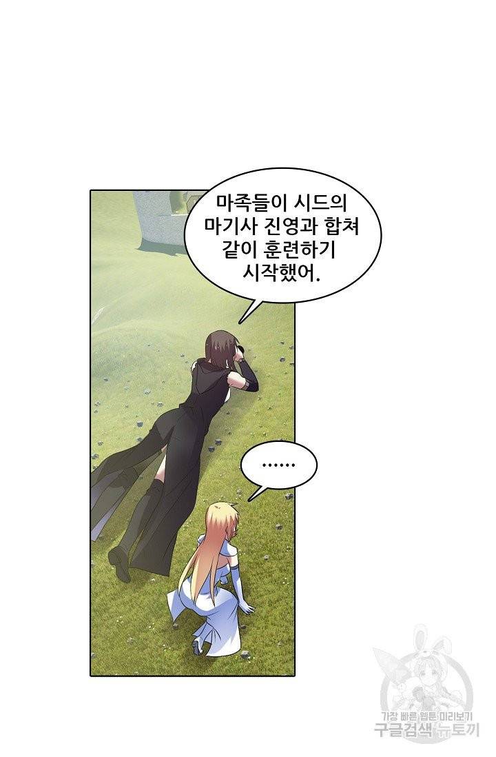 성검의 신전 127화 5