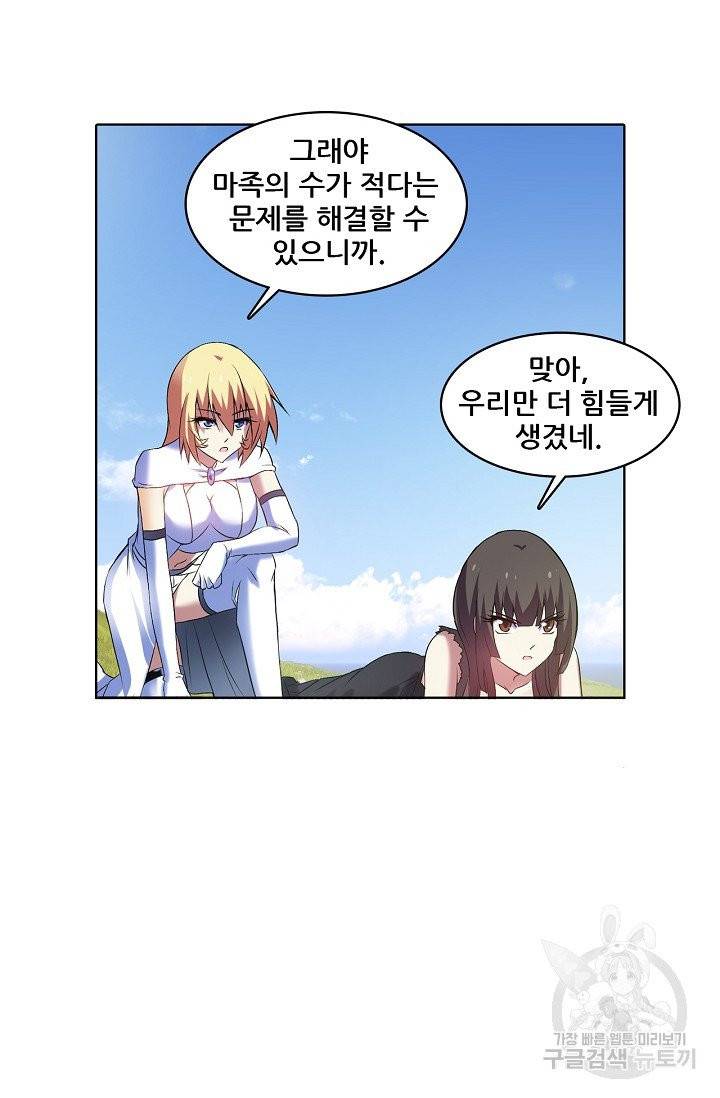 성검의 신전 127화 6