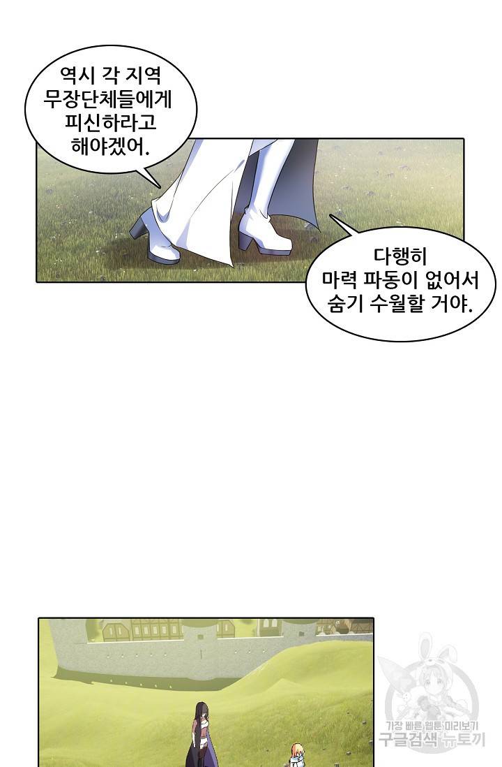 성검의 신전 127화 7