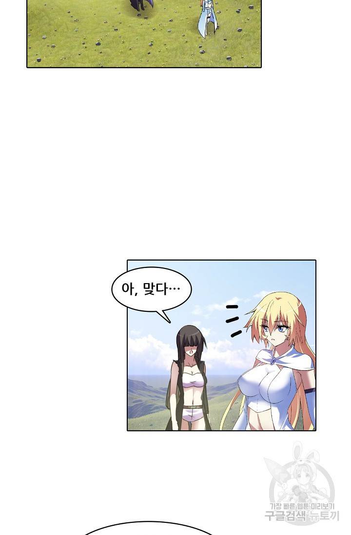 성검의 신전 127화 8