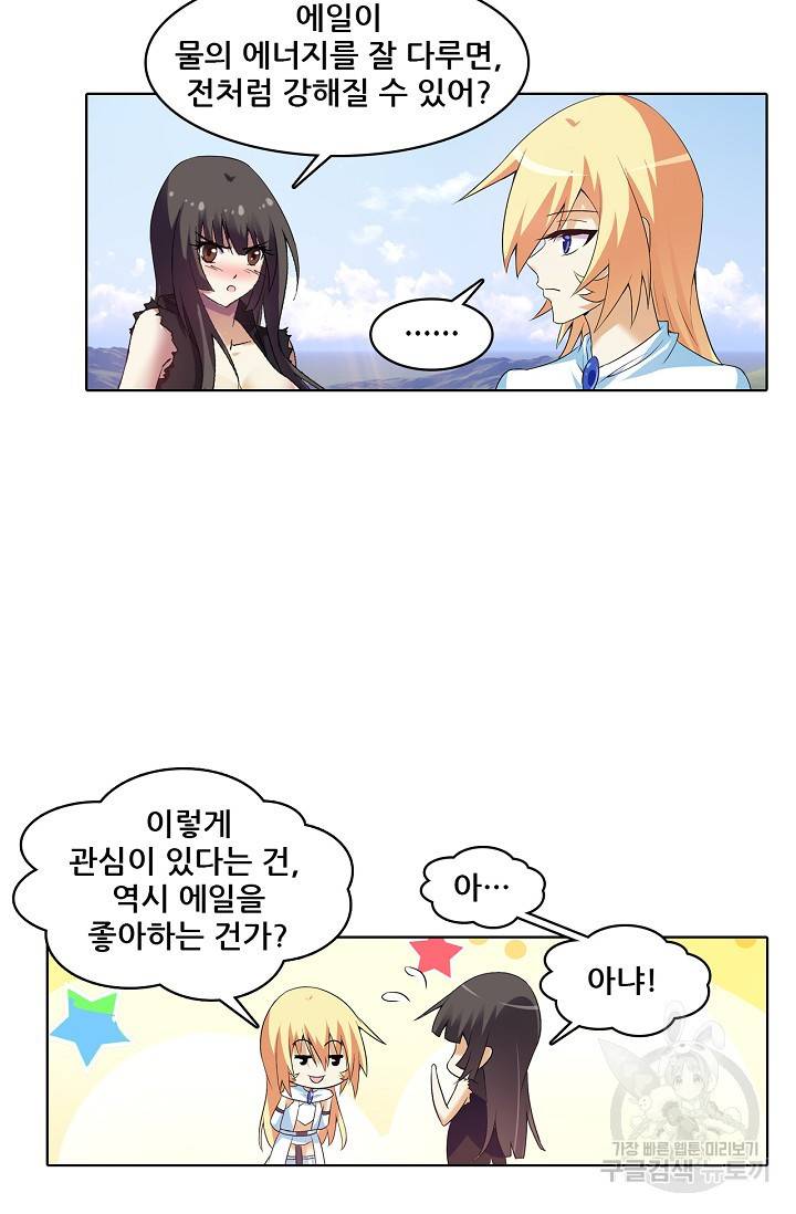 성검의 신전 127화 9