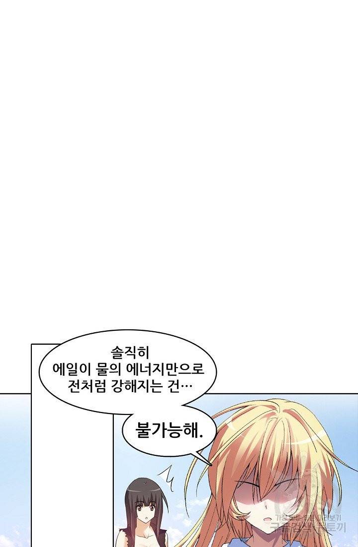 성검의 신전 127화 10