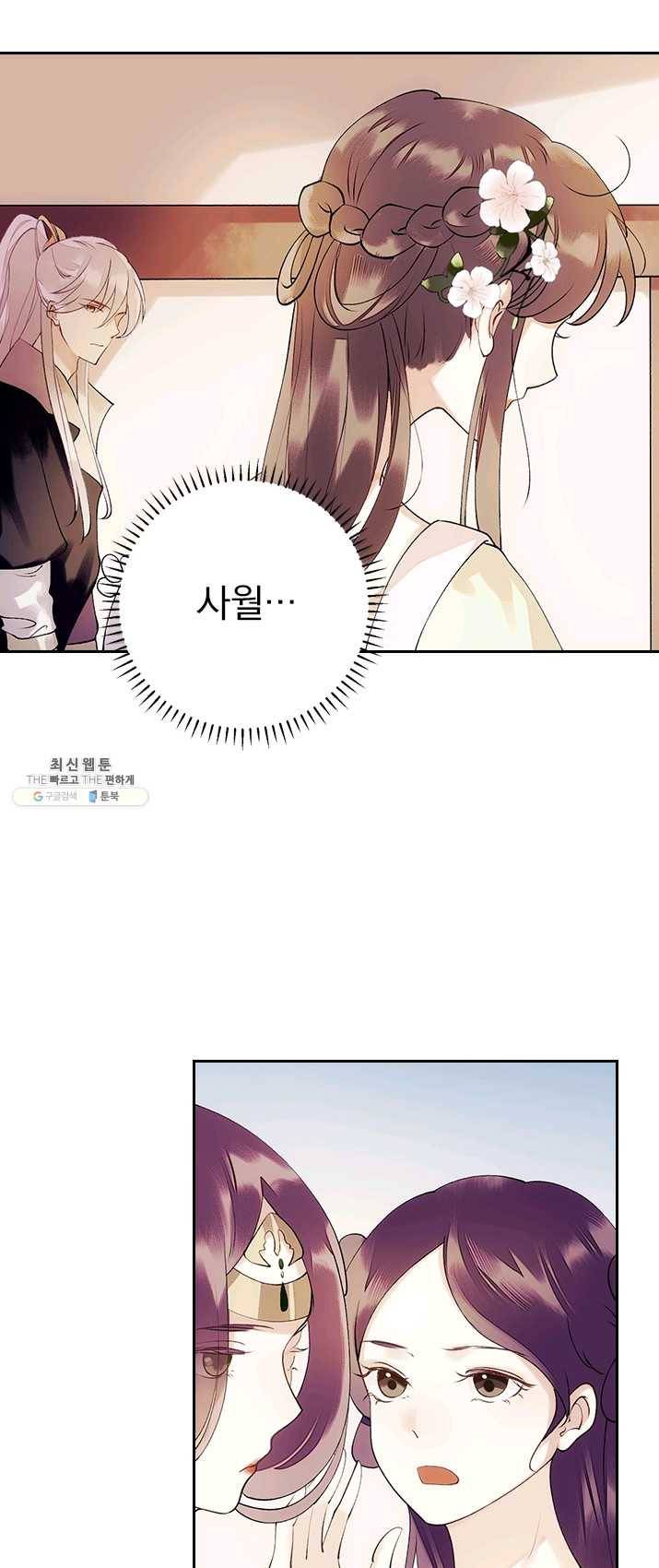 사월이 다시 오면 46화 3